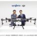 DJI、業界最大手*のシンジェンタジャパンと業務提携に向けて覚書締結