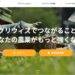 プロに頼める農作業マッチングwebサービス「アグリウィズ」オープン