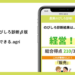 できる.agri、生産者の「のびしろ」が分かる診断システムを発表