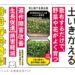 環境大善、「液体たい肥 土いきかえる」ほか、園芸・農業用資材のパッケージデザインをリニューアル